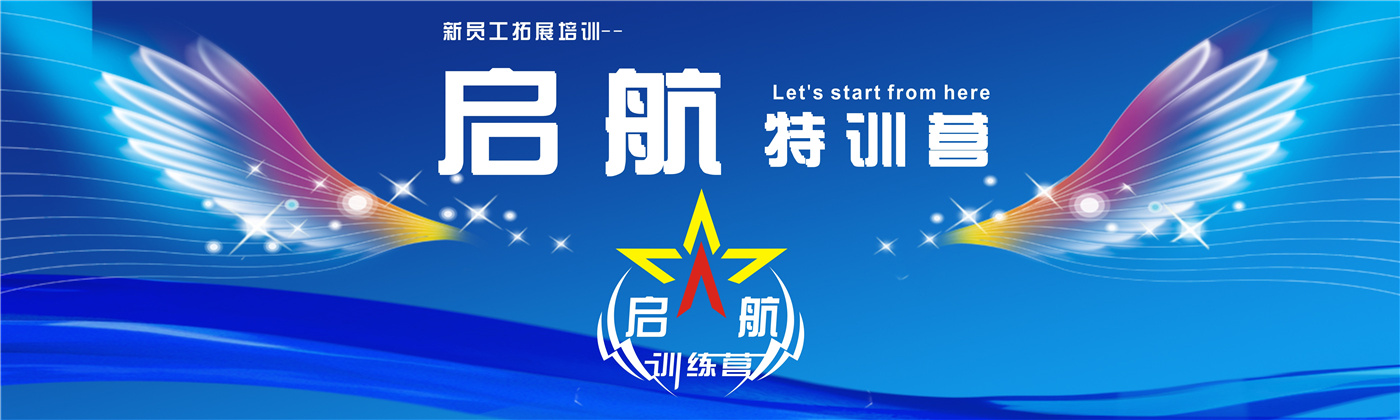 2018年上半年新員工 （刪掉文字，以翅膀為標題背景）.jpg